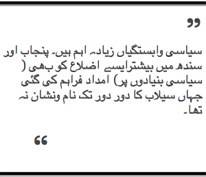 AS_PULLQUOTE_URDU